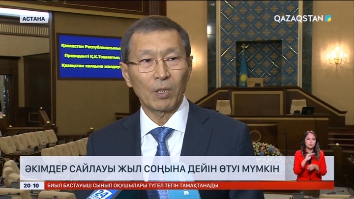 Аудан әкімдеріне бюджет қаржысын басқару құқығы беріледі