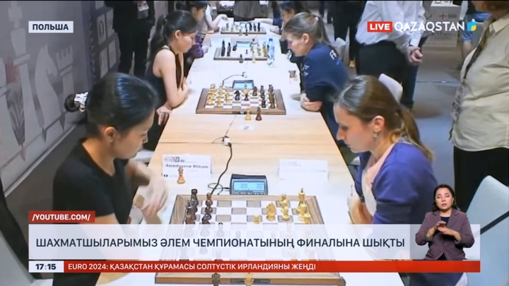 Шахматшыларымыз Әлем чемпионатының финалына шықты