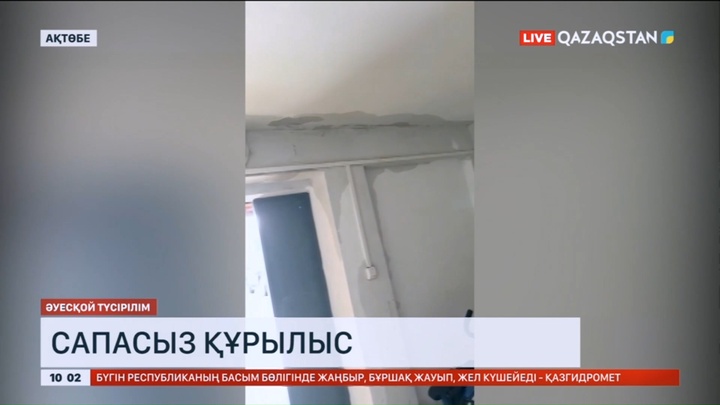 Ақтөбе облысында көпқабатты үйдің төбесінен су кетті