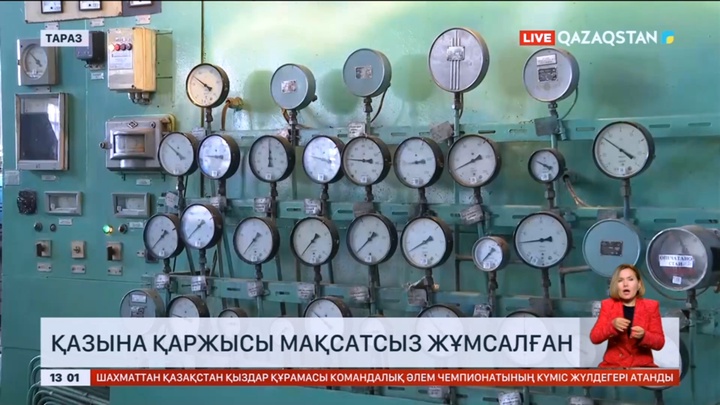 Жамбылда 45 миллиард теңге қазына қаржысы мақсатсыз жұмсалған