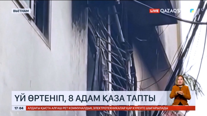 Вьетнамда үй өртеніп, 8 адам қаза тапты