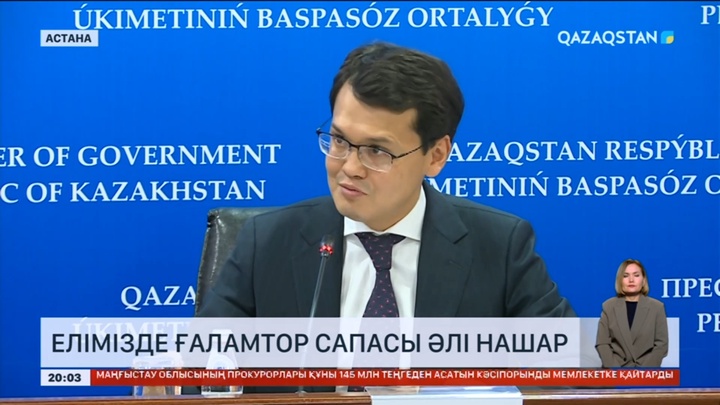 Елде интернеттің жылдамдығы әлі де төмен – Бағдат Мусин