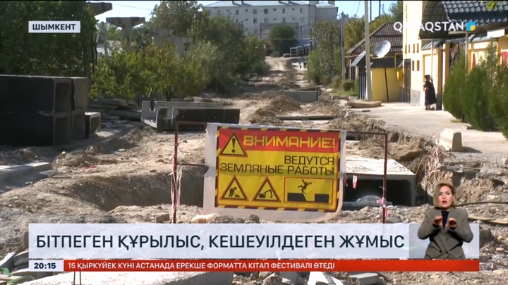 Бітпеген құрылыс, кешеуілдеген жұмыс шымкенттіктерді әбігерге салды