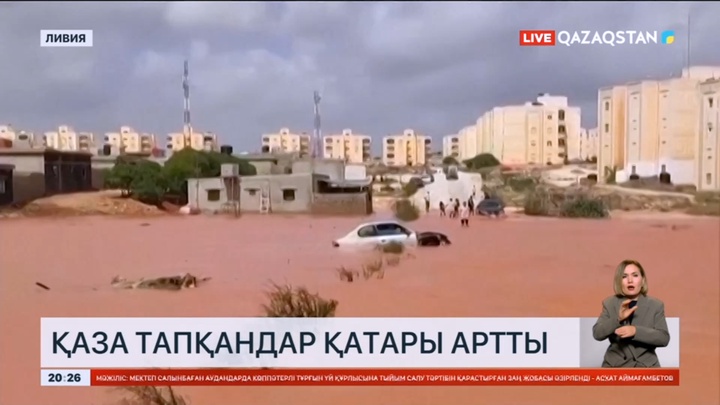 Ливияда су тасқынынан қаза тапқандар қатары артып келеді