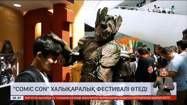 Астанада 15-17 қыркүйек күндері халықаралық Comic Con фестивалі өтеді