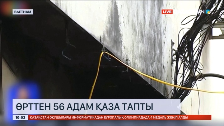 Вьетнамда өрттен 56 адам қаза тапты