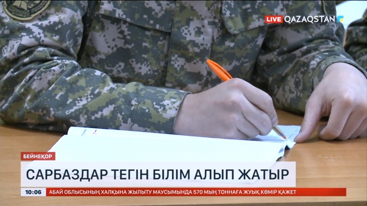 Әскери борышын өтеген сарбаздар тегін білім алып жатыр
