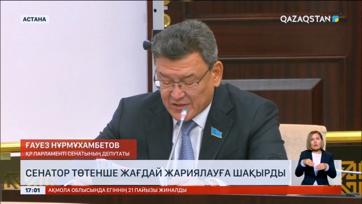 Сенатор астықты аймақтарда төтенше жағдай жариялауды сұрады