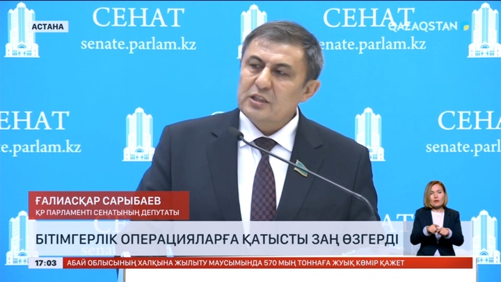 Елде бітімгерлік операцияларға қатысты заң өзгерді