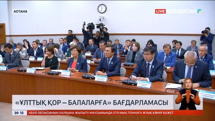 «Ұлттық қор – балаларға» бағдарламасы келер жылдан бастап іске қосылады
