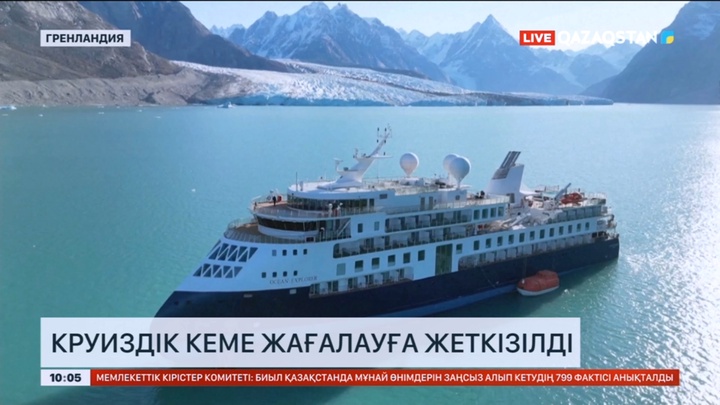 Гренландияда круиздік кеме жағалауға жеткізілді