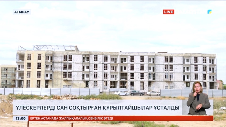 Атырауда үлескерлерді сан соқтырған құрылтайшылар ұсталды