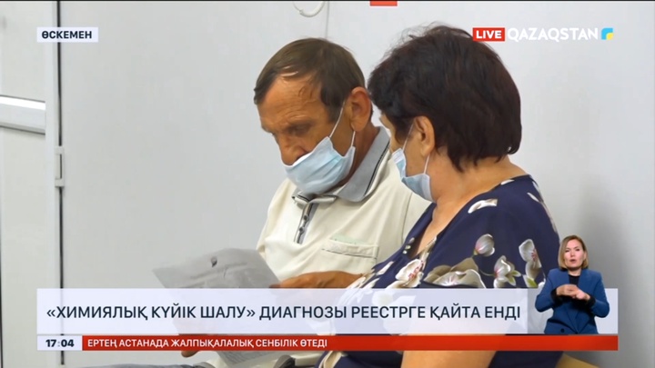 ШҚО-да тыныс жолдарын химиялық күйік шалған науқастар саны азаймай тұр