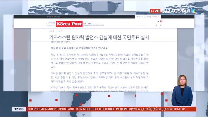 Кореяның ғылыми қызметкері: АЭС салуға Қазақстанның әлеуеті жоғары