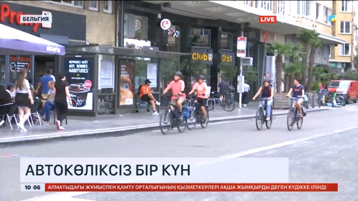 Бельгияда «Автокөліксіз бір күн» шарасы өтті