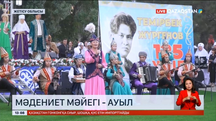 Жетісу облысында мәдениет күндерін атап өту дәстүрі қайта жанданды