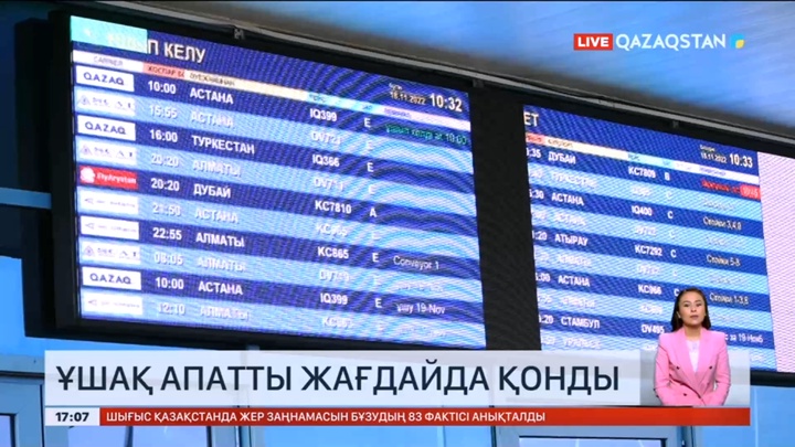 Ақтөбе әуежайына ұшақ апатты жағдайда қонды