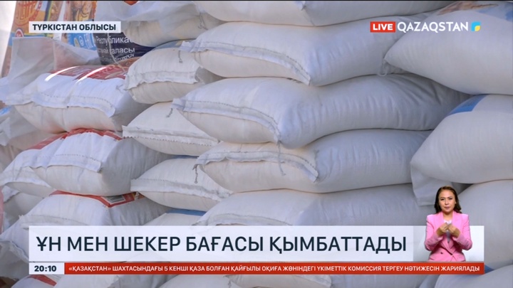 Түркістан облысында ұн мен шекер бағасы қымбаттады