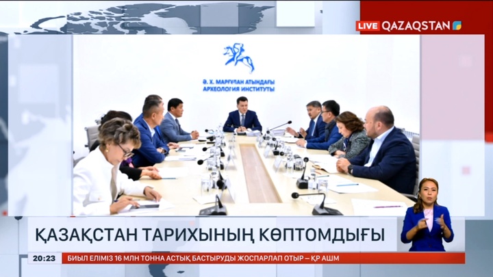 Елордада Ерлан Қариннің төрағалығымен Қазақстан тарихының көптомдығын дайындау бойынша кеңес өтті