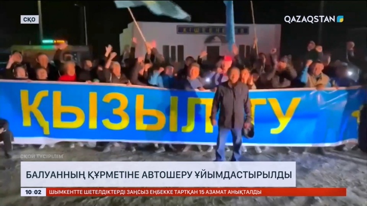 Ризабек Айтмұханның құрметіне автошеру ұйымдастырылды