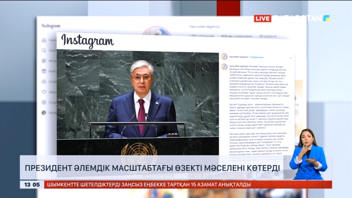 Бас мүфти: Президент АҚШ-та әлемдік масштабтағы өзекті мәселені көтерді