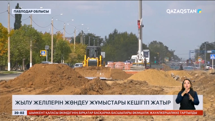 Екібастұзда жылу желілерін жөндеу жұмыстары кешеуілдеп жатыр