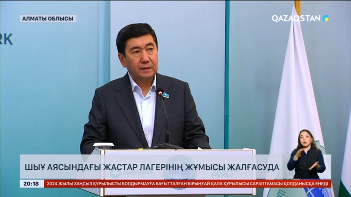 ШЫҰ аясындағы жастар лагерінің жұмысы жалғасуда