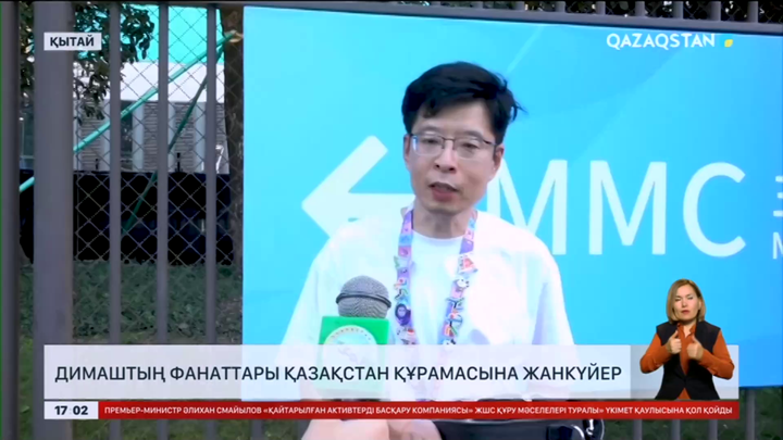 Димаштың фанаттары Қазақстан құрамасына жанкүйер болды