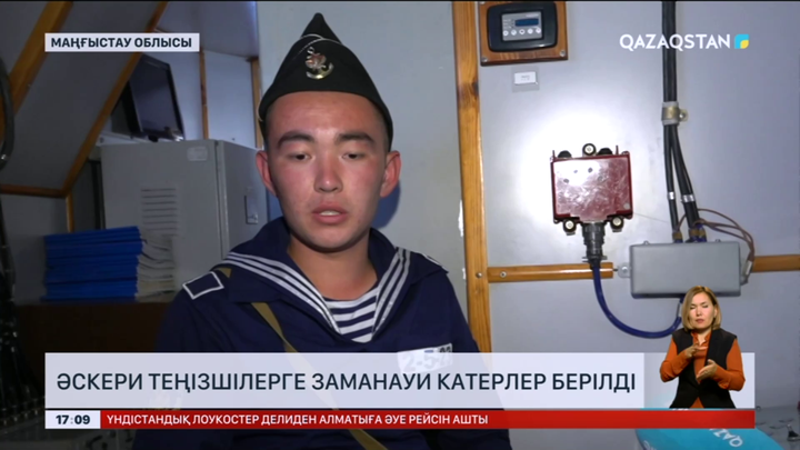 Ақтауда әскери теңізшілерге заманауи катерлер берілді