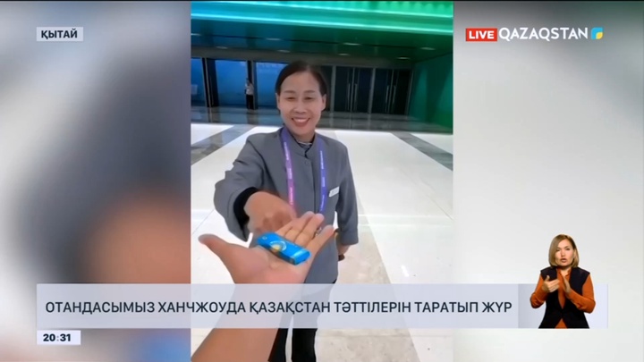 Отандасымыз Ханчжоуда Қазақстан тәттілерін таратып жүр