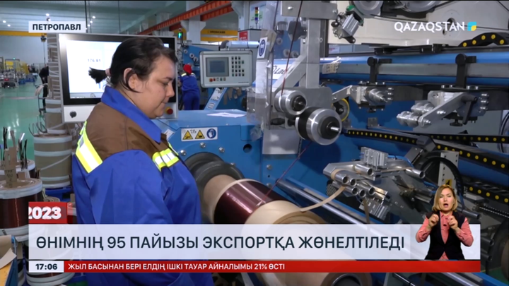 Петропавлдағы электротехникалық зауыт өнімнің 95 пайызын экспортқа шығарып отыр