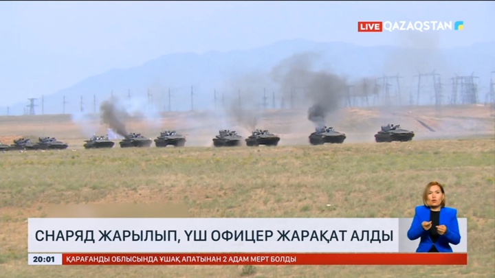 Жамбыл облысында полигонда снаряд жарылып, үш офицер жарақат алды
