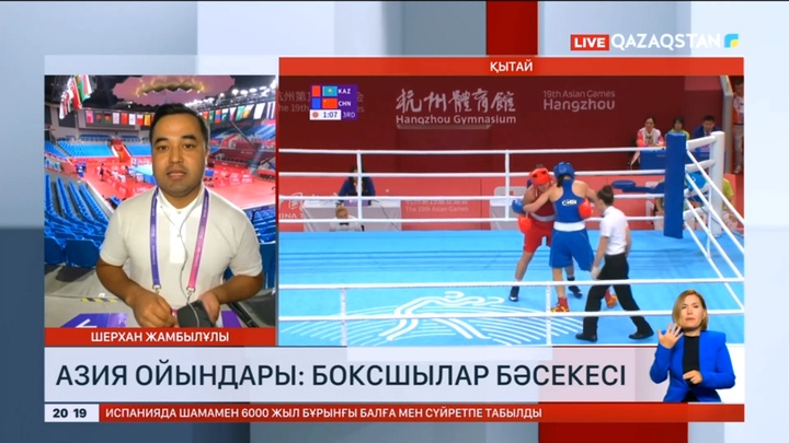Азия ойындары: Боксшылар бәсекесі