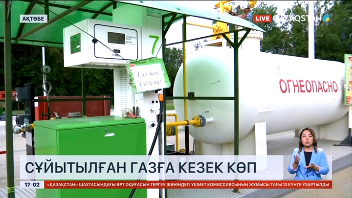 Ақтөбеде бір аптадан бері сұйытылған газ тапшы