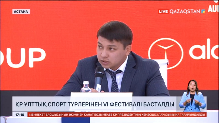 Ұлттық спорт түрлерінен VI фестивалі басталды