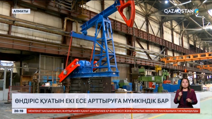 Алматыда өндіріс қуатын екі есе арттыруға мүмкіндік бар