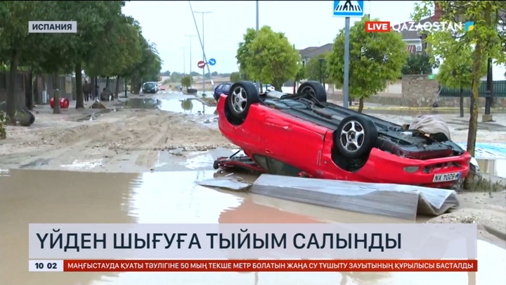 Испанияда үйден шығуға тыйым салынды