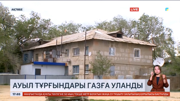 Ақтөбеде 8 адам газға уланды: Қазір жағдай қалыпты