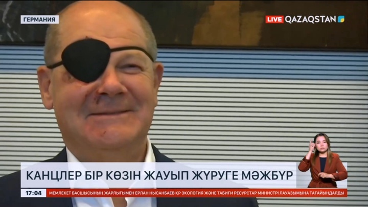 Германия канцлері бір көзін жауып жүруге мәжбүр