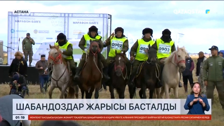 «Ұлы дала жорығы»: Ұлттық спортты насихаттауға арналған ат жарысы басталды