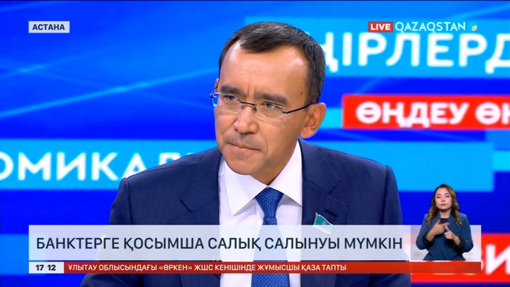 Елдегі банктерге қосымша салық салыну мүмкін