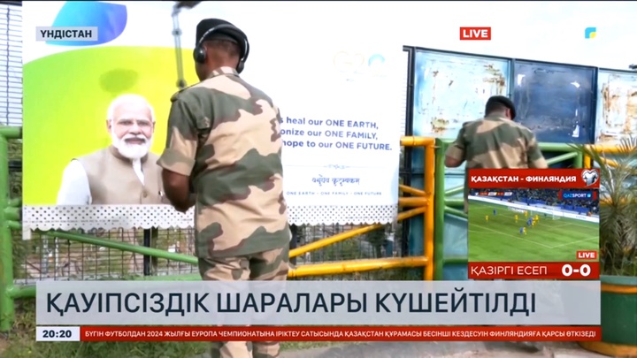 «Үлкен жиырмалық» саммиті қарсаңында Нью-Делиде қауіпсіздік шаралары күшейтілді