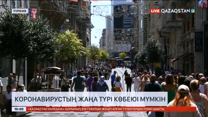 Түркияда коронавирустың жаңа түрі көбеюі мүмкін