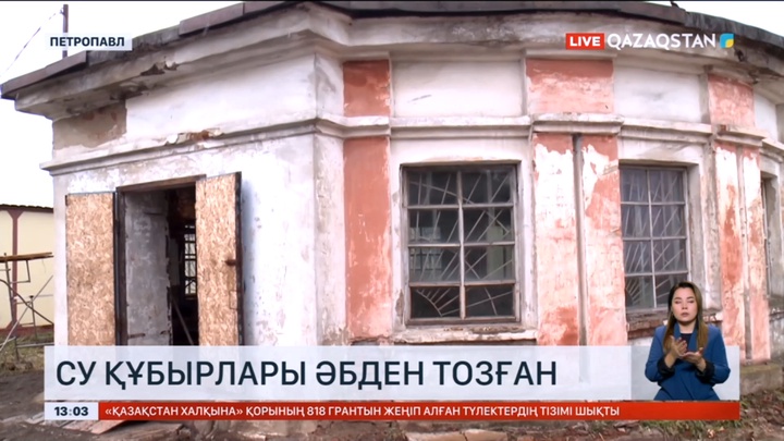 Петропавлда кәріз жүйесінің 60 пайызы тозған