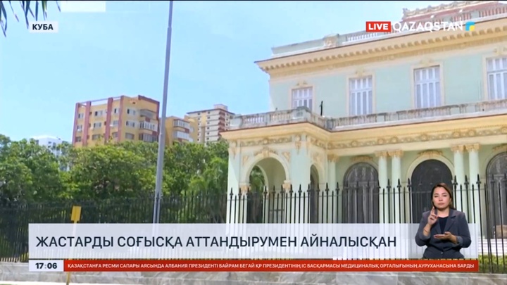 Кубада 17 адам тұтқындалды