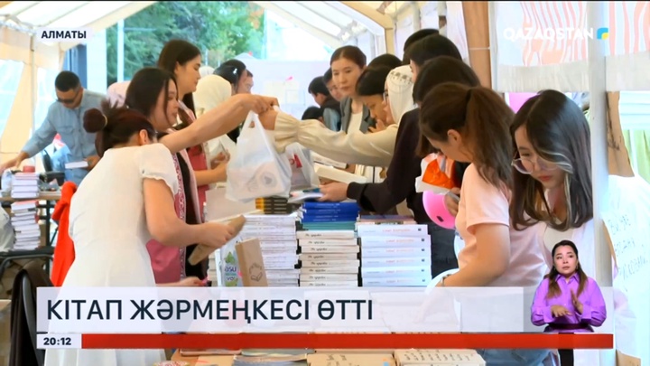 Алматыда Kitap Fest кітап жәрмеңкесі өтті