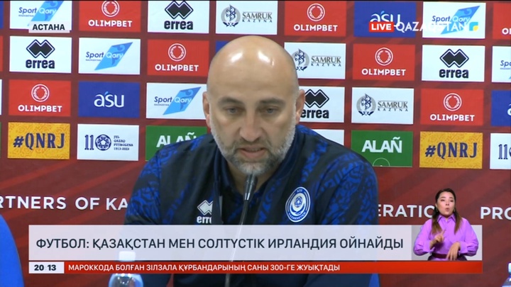 Футбол: Қазақстан мен Солтүстік Ирландия ойнайды