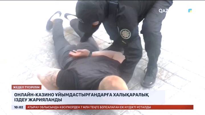 Онлайн-казино ұйымдастырғандарға халықаралық іздеу жарияланды