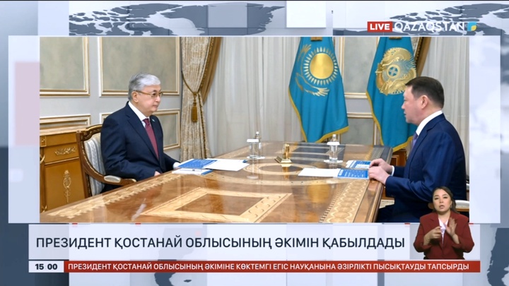 Мемлекет басшысы Қостанай облысының әкімі Құмар Ақсақаловты қабылдады
