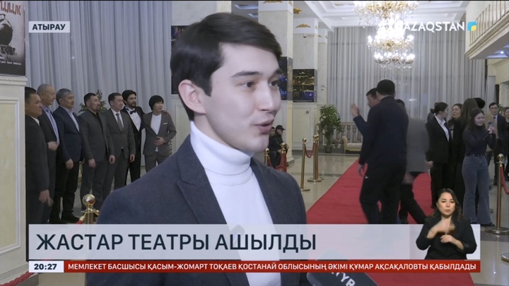 Атырауда жастар театры ашылды